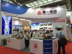 屹鑫减速机应邀参加华南国际自动化展